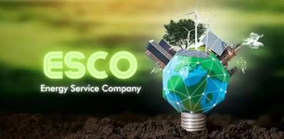 «شرکتهای خدمات انرژی (ESCO)» چاقوی جراحی صنعت نفت و گاز