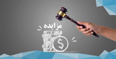 بانک رفاه املاک مازاد خود را به مزایده گذاشت+شرایط
