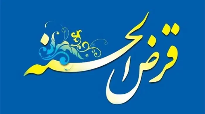 وام بدون بهره بانک کشاورزی ۶ برابر شد