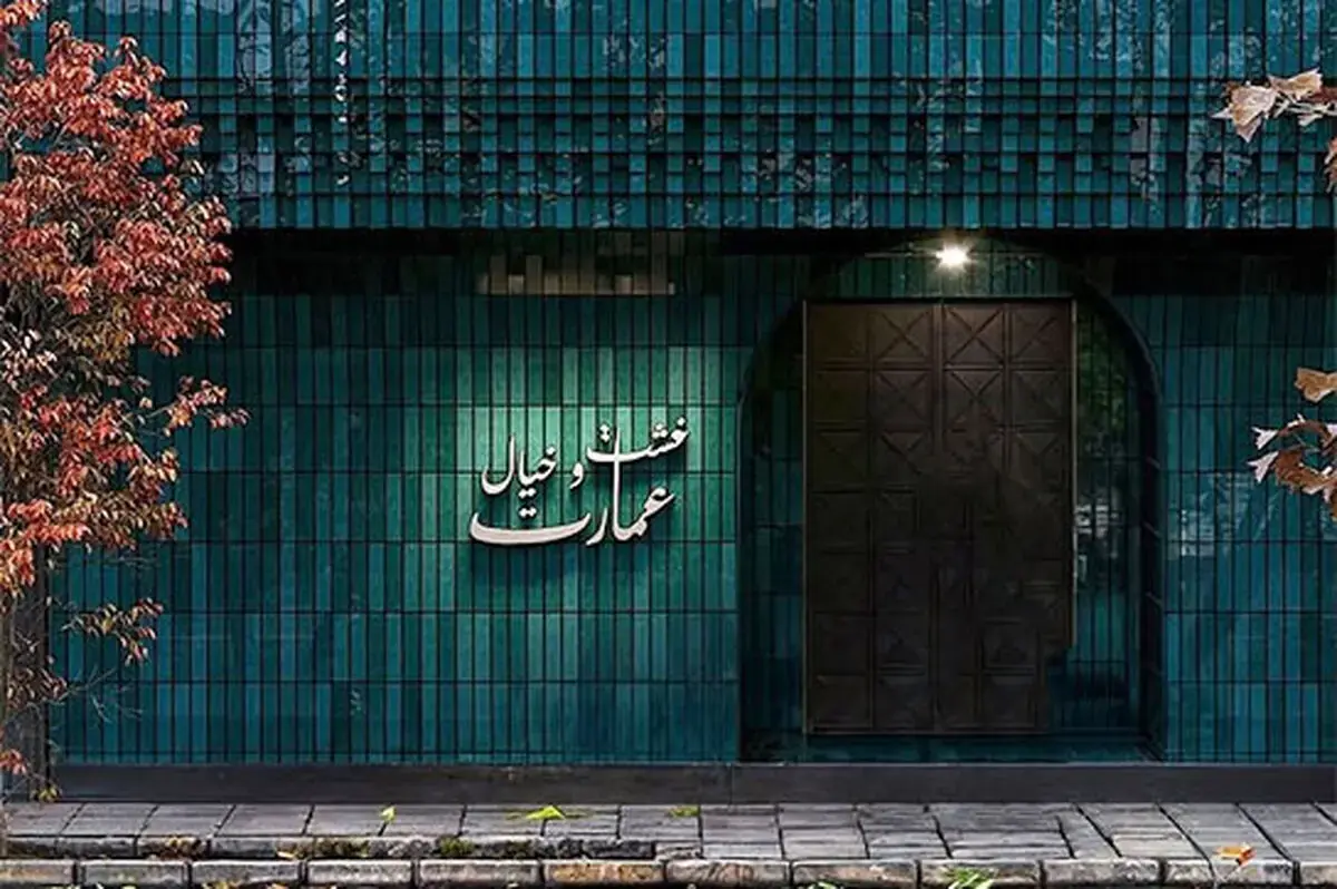 رنگ این عمارت در اصفهان همه را متوقف میکند