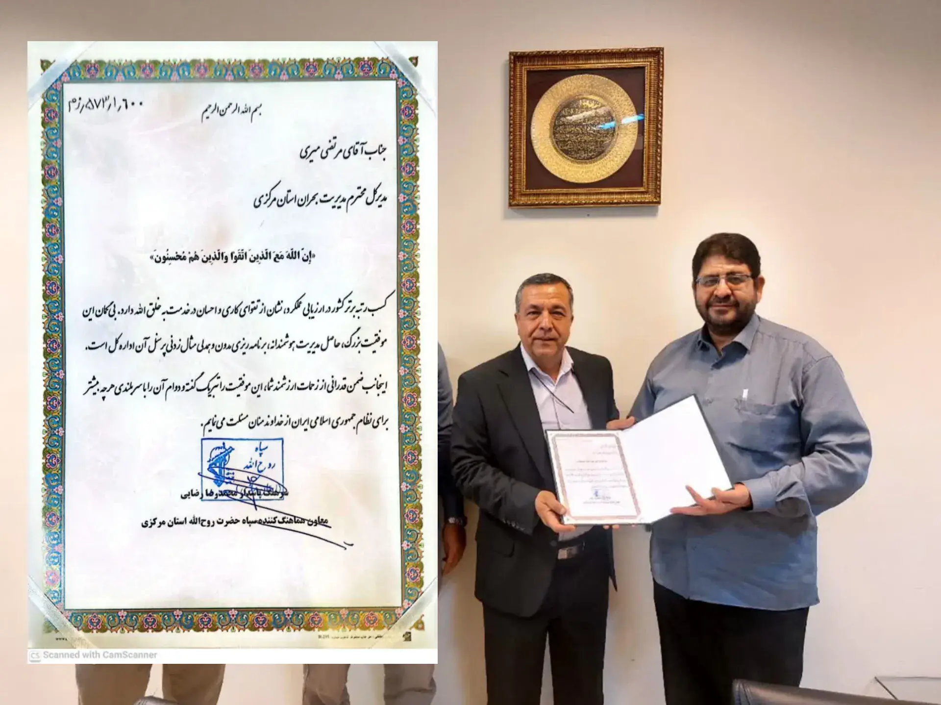 سپاه روحالله از مدیرکل مدیریت بحران استان مرکزی تقدیر کرد