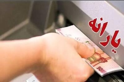 یارانه نقدی مردادماه دهکهای اول تا سوم واریز شد