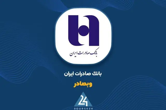 جزئیات هزینههای مسئولیت اجتماعی «وبصادر»