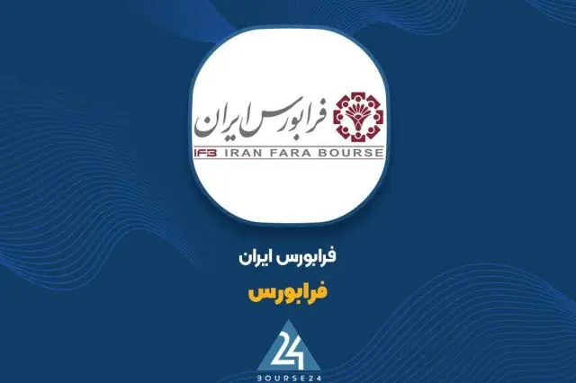آخرین تغییرات طبقه بندی ناشران در بازارهای اول و دوم فرابورس