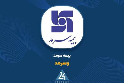  مزایده عمومی «وسرمد» جهت فروش املاک مازاد
