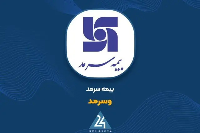مزایده عمومی «وسرمد» جهت فروش املاک مازاد