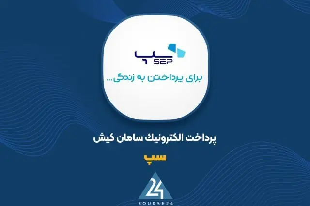 آزادسازی 423 میلیون سهم وثیقهای بانک سامان در «سپ»