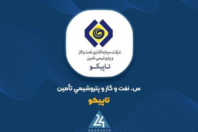 سهم «تاپیکو» از تقسیم سود نفت ستاره خلیج فارس 12.8 میلیارد ریال شد