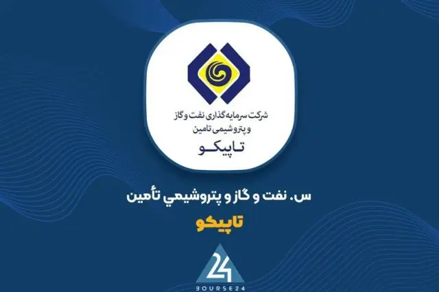 سهم «تاپیکو» از تقسیم سود نفت ستاره خلیج فارس 12.8 میلیارد ریال شد