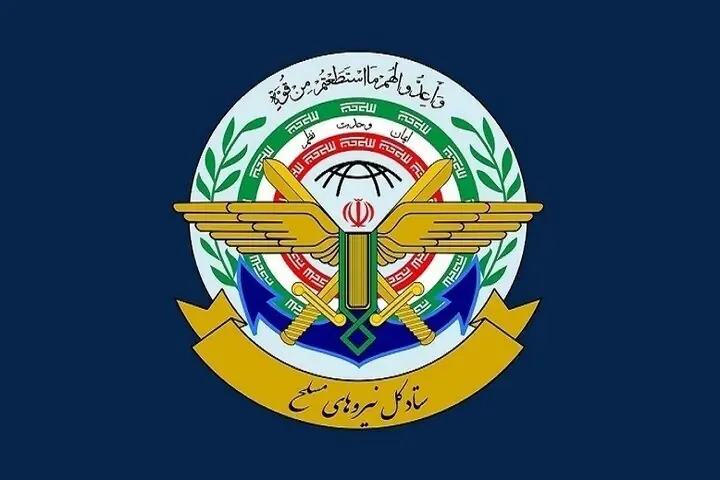 ستادکل نیروهای مسلح: تا شکست کامل دشمن کوتاه نخواهیم آمد