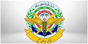 ستاد کل نیروهای مسلح بیانیه داد/ تا شکست کامل دشمن کوتاه نخواهیم آمد