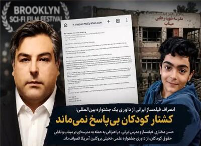 کناره‌گیری اعتراضی یک فیلمساز ایرانی از جشنواره بروکلین آمریکا