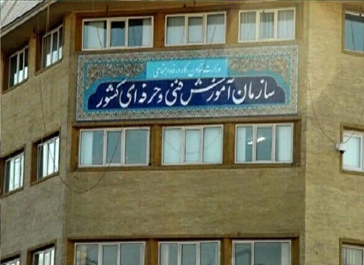 سرپرست جدید سازمان آموزش فنیوحرفهای کشور منصوب شد