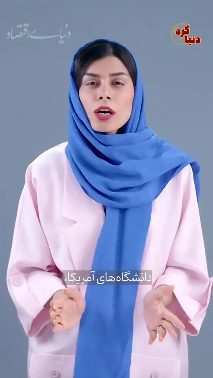 تولید سوسیالیست در دانشگاههای آمریکا