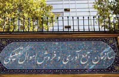 داراییهای دولت از خصوصیسازی به تملیکی منتقل شد - اکونیوز