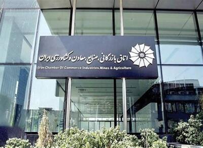 انتقادها از سپردهگذاری 4.7 همتی منابع اتاق در بانکها - اکونیوز