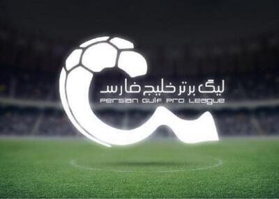 جدول لیگ برتر در پایان هفته اول منتشر شد