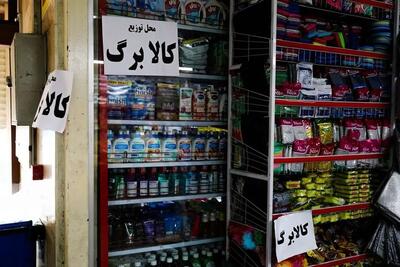 احراز هویت کالابرگ چگونه انجام میشود؟ / زمان نهایی برای سرپرستان خانوار اعلام شد