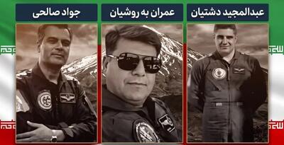 اولین تصاویر از ۳ خلبان ایرانی در قطر