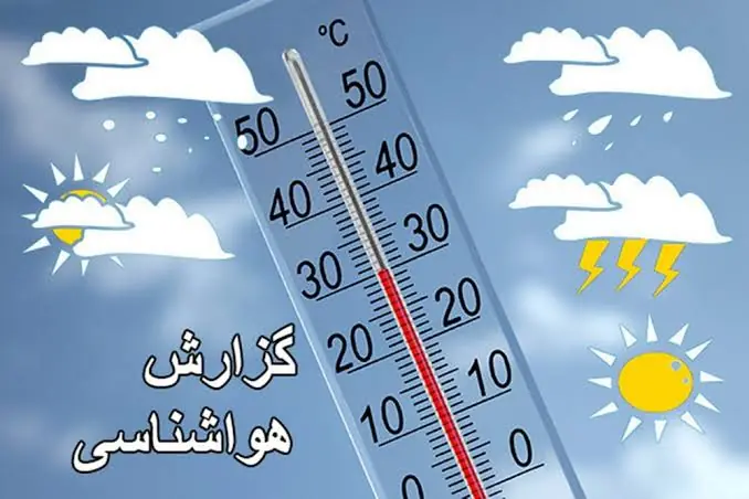 گرمای شدید در جنوب؛ بارش باران در شمال کشور