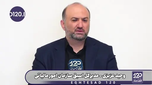 رئیس سازمان مالیاتی، کاملا سلیقهای ادعا کرده که میخواهد ۷۰۰ هزار میلیارد تومان کمتر مالیات بگیرد! چه کسی این اجازه را به شما داده است؟