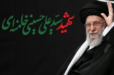  چهلم رهبر شهید از سوی آیت الله مجتبی خامنه‌ای برگزار می‌شود [+جزییات] |  انصاف نیوز