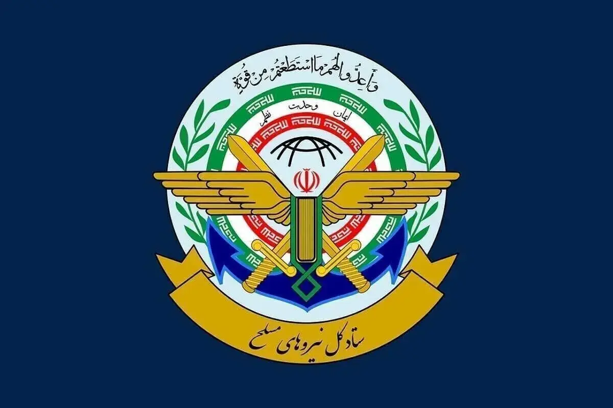 ستاد کل نیروهای مسلح: تا شکست کامل دشمن در منطقه و احقاق حق ملت ایران، در برابر آمریکا کوتاه نخواهیم آمد