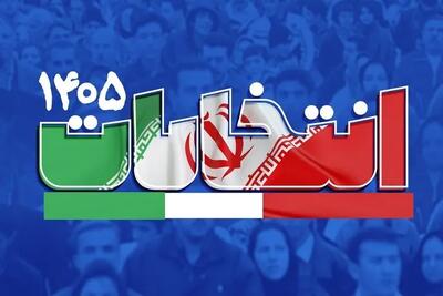 تاریخ نهایی انتخابات شوراها این هفته مشخص میشود