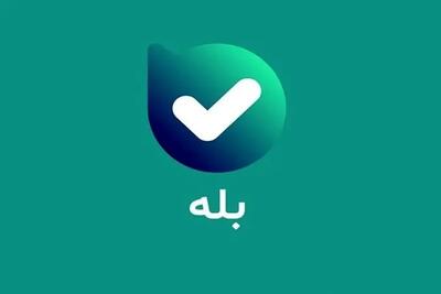 حذف «بله» از پلتفرمهای ایرانی؟