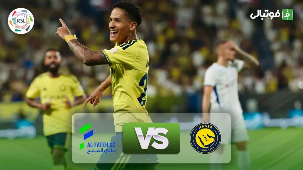 خلاصه بازی النصر 3-0 الفتح عربستان