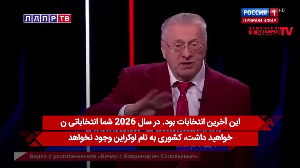 پیشبینی عجیب سیاستمدار روس درباره ایران و جنگ جهانی سوم + ویدئو | این جنگ با حمله به ایران آغاز می شود!