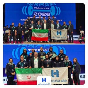 قدرتنمایی آیندهسازان وزنهبرداری با همراهی بانک صادرات ایران