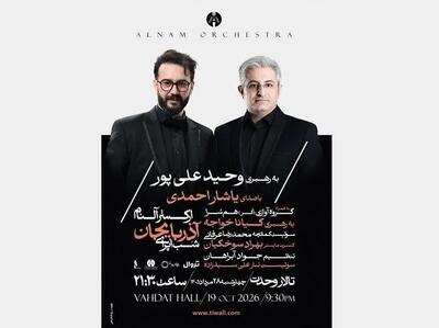  اجرای گروه «افلاکیان» در پنجاه و چهارمین شب موسیقی ارسباران
