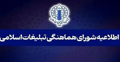تجمعهای سراسری در اعلام همبستگی با ملت لبنان