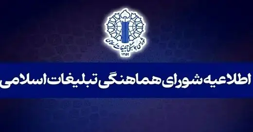 تجمعهای سراسری در اعلام همبستگی با ملت لبنان