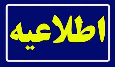 درخواست همراهی مردم برای تامین مطمئن برق یک و نیم میلیون کنکوری