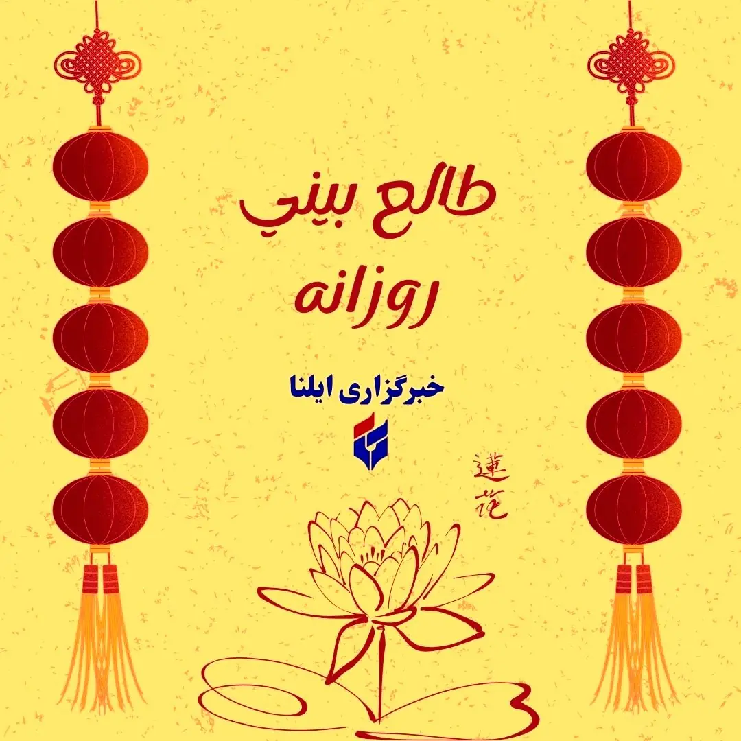 طالع بینی متولدین ۲۵ مرداد