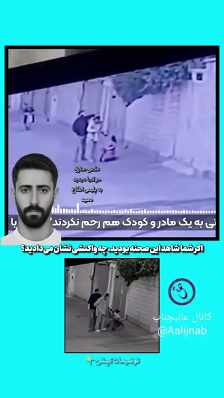 تصاویر شوکهکننده از سرقت النگوهای یک مادر مقابل فرزندش!+ فیلم