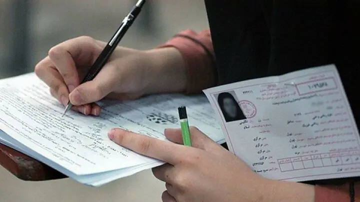 توزیع کارت کنکور از فردا
