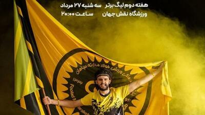 آغاز بلیتفروشی دیدار سپاهان و تراکتور؛ هواداران زیر ۱۵ سال رایگان به ورزشگاه میروند