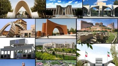 نام ۶ دانشگاه ایران در لیست برترین دانشگاههای جهان