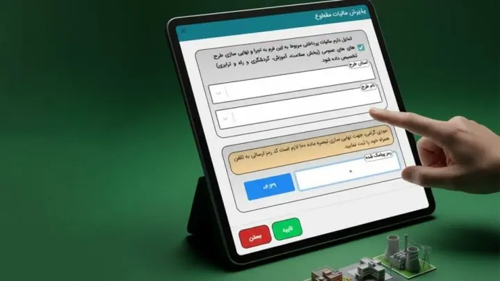 ۲۸۲ هزار میلیارد ریال مالیات برای ۲۰۸۵ پروژه ملی و استانی نشاندار میشود