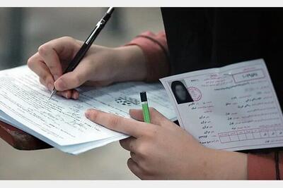 کارت کنکور چه زمانی توزیع می شود؟