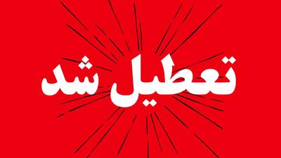 وضعیت تعطیلی ادارات تهران و قم و قزوین فردا دوشنبه ۲۶ مرداد ۱۴۰۵