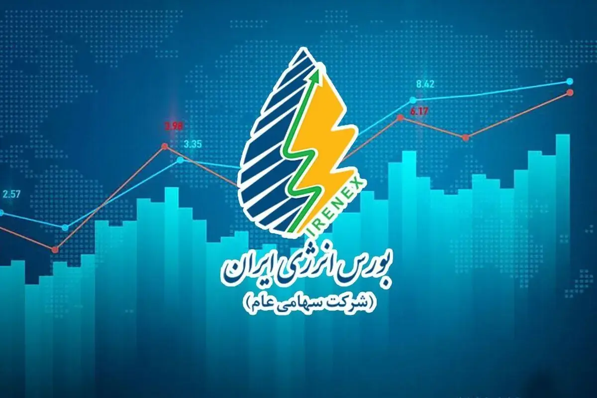 چگونگی عرضه برق در بورس انرژی