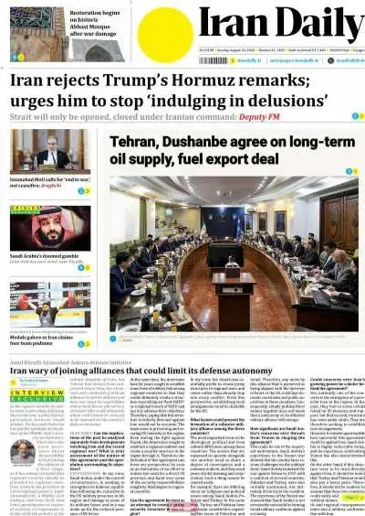  مروری بر سرتیتر روزنامه‌های کشور و مهم‌ترین تیترهای اقتصادی؛ امروز ۲۵ مرداد ۱۴۰۵