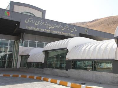 رشد ۲۱۵ درصدی ترانزیت در مرز رازی/ طرح توسعه ۸ هزار میلیارد ریالی پایانه در آستانه اجرا