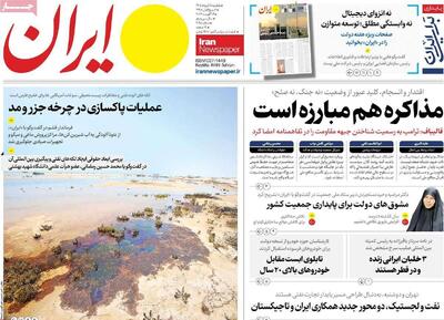 مرور روزنامه های ۲۵مرداد ۱۴۰۵