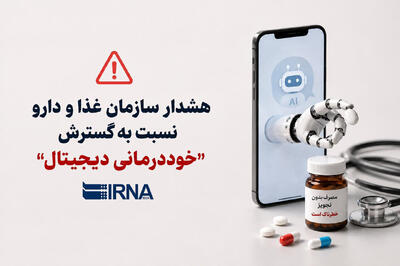 هشدار سازمان غذا و دارو نسبت به گسترش خوددرمانی دیجیتال