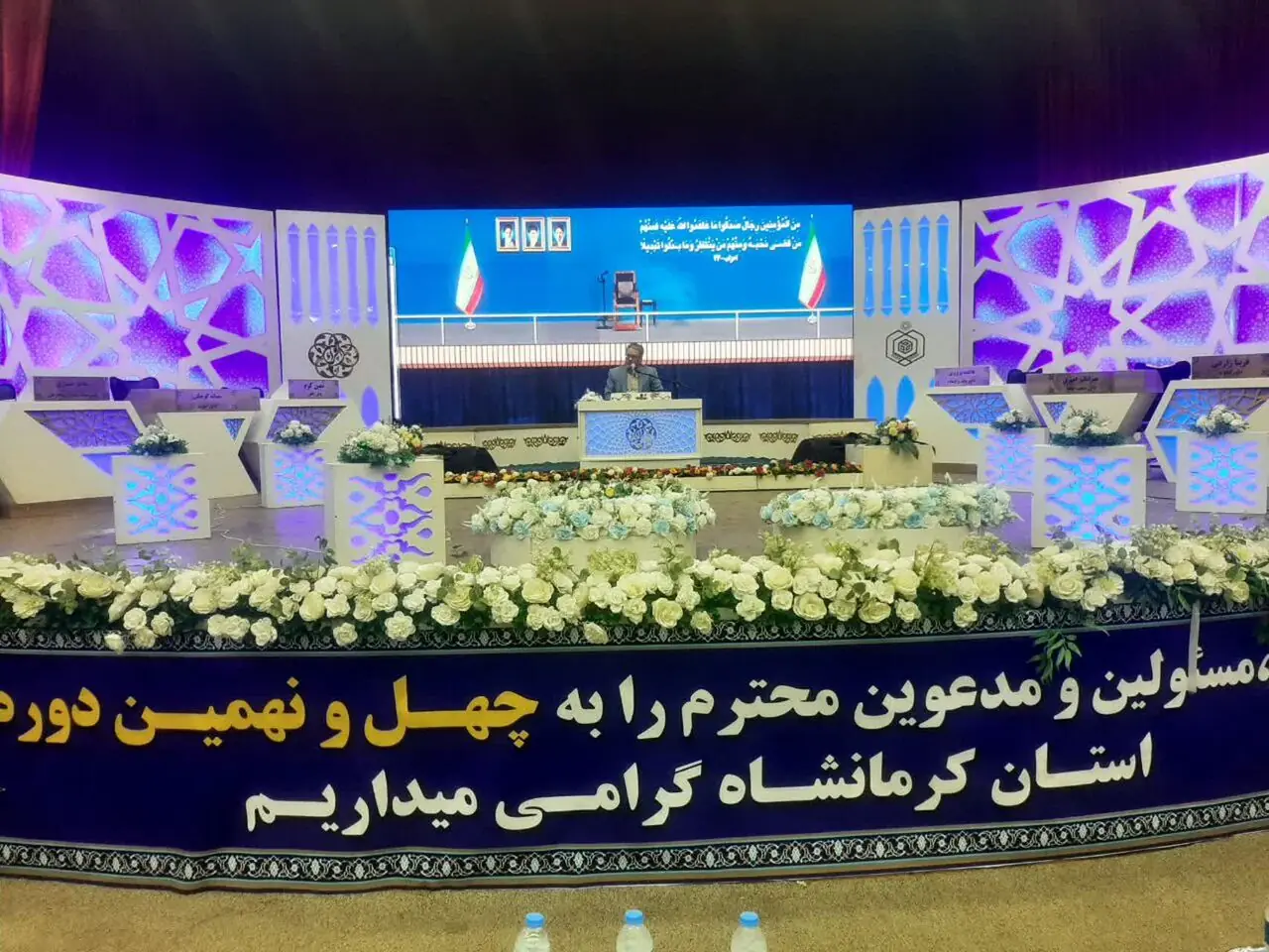  مرحله نهایی چهل‌ونهمین دوره مسابقات قرآنی استان کرمانشاه آغاز شد